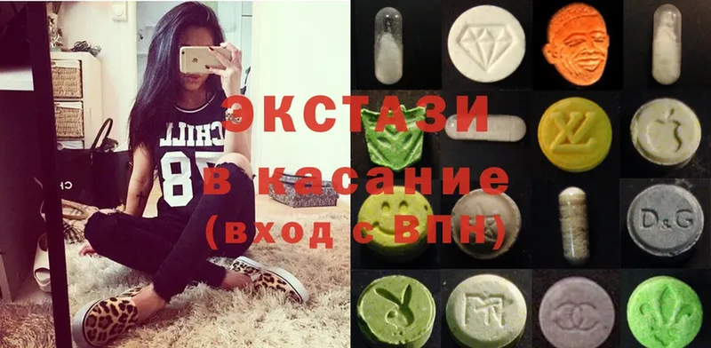 Ecstasy круглые  Жигулёвск 