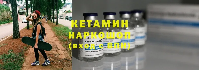 Кетамин ketamine  Жигулёвск 